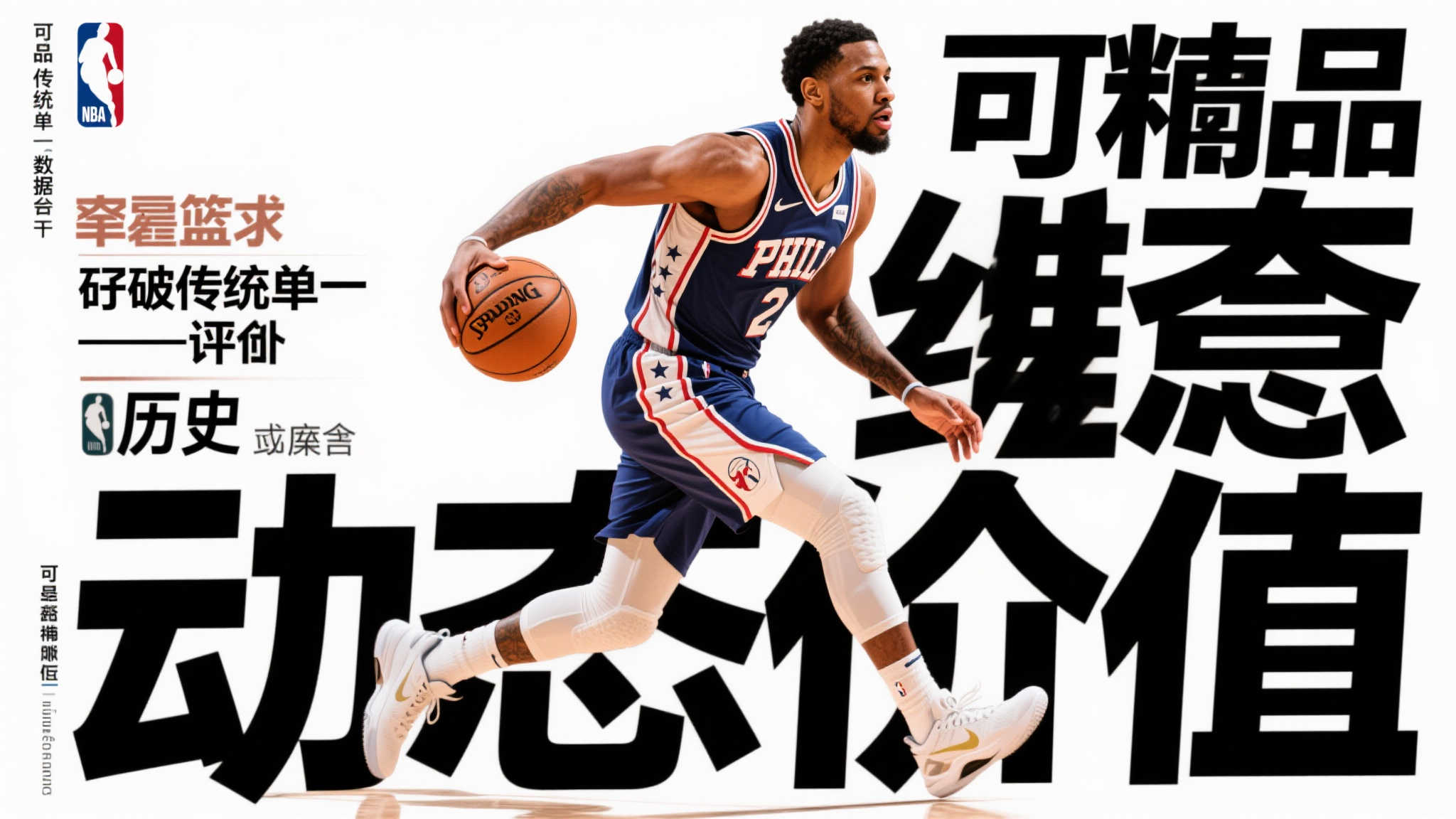 NBA2K26公布2025年季后赛明星作为封面球员 NBA2K26公布2025年季后赛明星作为封面球员