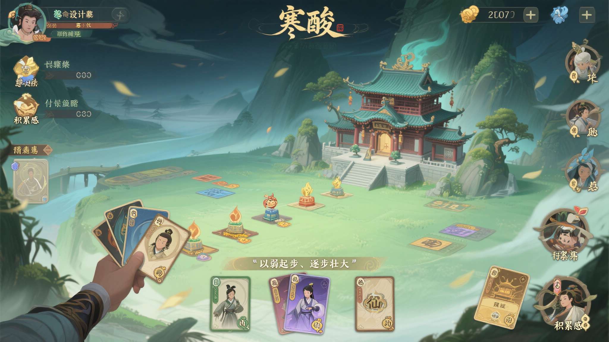 卡牌仙宗下载