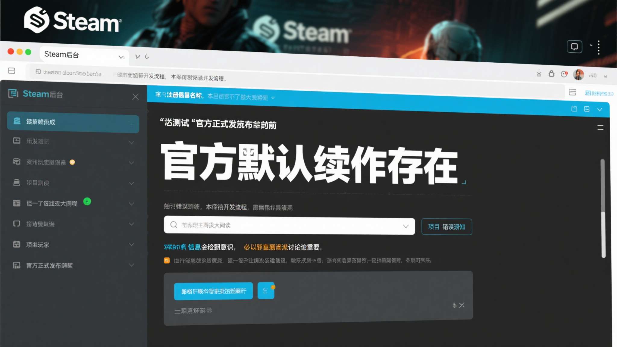 Steam惊现《腐蚀2》页面？开发商直接辟谣：没做续作