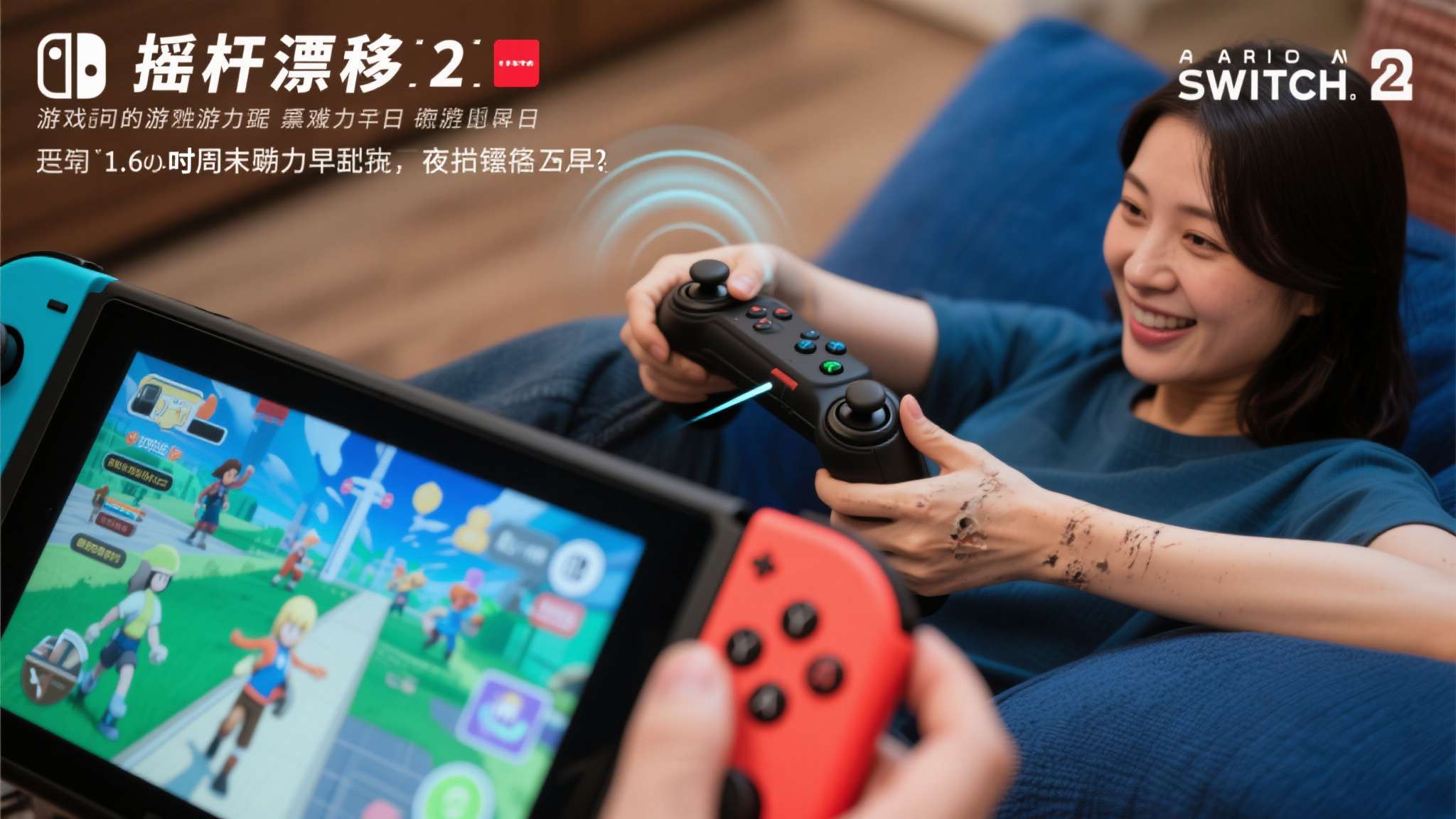 老婆沉迷Switch2游戏 把摇杆玩到残废！网友建议离婚